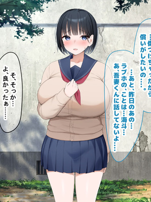 [なのはなジャム (よる)] 学校を牛耳るカーストトップ不良男のおっとり巨乳彼女を寝取って復讐する話_104_kttj