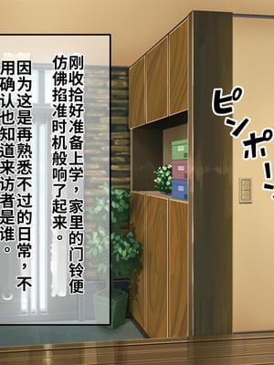 [サポットノーズ (短パンマン)] 裏切り催眠 ～友情を踏みにじって親友の彼女と後輩を寝取る!!～[中国翻訳] [AI翻訳]_003_ptsa