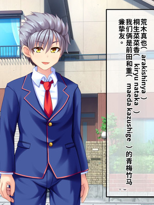 [サポットノーズ (短パンマン)] 裏切り催眠 ～友情を踏みにじって親友の彼女と後輩を寝取る!!～[中国翻訳] [AI翻訳]_004_huku