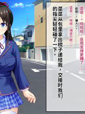 [サポットノーズ (短パンマン)] 裏切り催眠 ～友情を踏みにじって親友の彼女と後輩を寝取る!!～[中国翻訳] [AI翻訳]_006_osts