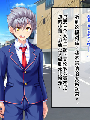 [サポットノーズ (短パンマン)] 裏切り催眠 ～友情を踏みにじって親友の彼女と後輩を寝取る!!～[中国翻訳] [AI翻訳]_008_lnda