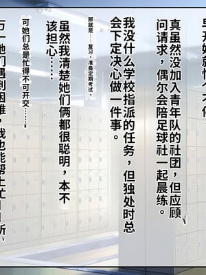 [サポットノーズ (短パンマン)] 裏切り催眠 ～友情を踏みにじって親友の彼女と後輩を寝取る!!～[中国翻訳] [AI翻訳]_011_ldgl