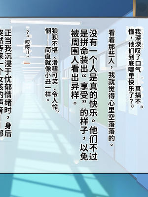 [サポットノーズ (短パンマン)] 裏切り催眠 ～友情を踏みにじって親友の彼女と後輩を寝取る!!～[中国翻訳] [AI翻訳]_013_uhsp