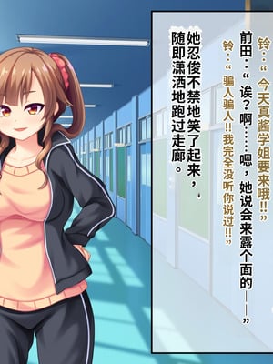 [サポットノーズ (短パンマン)] 裏切り催眠 ～友情を踏みにじって親友の彼女と後輩を寝取る!!～[中国翻訳] [AI翻訳]_014_ibyq