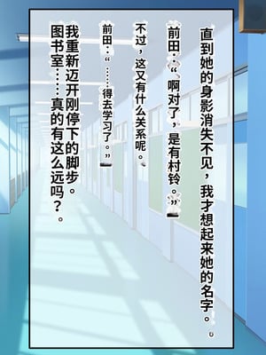 [サポットノーズ (短パンマン)] 裏切り催眠 ～友情を踏みにじって親友の彼女と後輩を寝取る!!～[中国翻訳] [AI翻訳]_015_fdqv