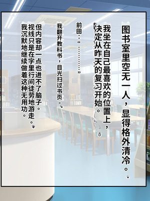 [サポットノーズ (短パンマン)] 裏切り催眠 ～友情を踏みにじって親友の彼女と後輩を寝取る!!～[中国翻訳] [AI翻訳]_016_evff