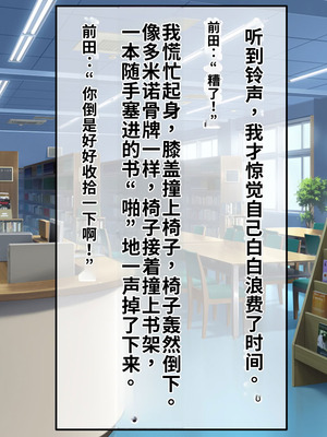 [サポットノーズ (短パンマン)] 裏切り催眠 ～友情を踏みにじって親友の彼女と後輩を寝取る!!～[中国翻訳] [AI翻訳]_017_enid