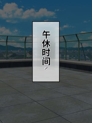 [サポットノーズ (短パンマン)] 裏切り催眠 ～友情を踏みにじって親友の彼女と後輩を寝取る!!～[中国翻訳] [AI翻訳]_019_opnr