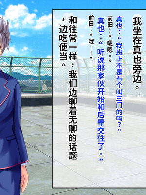 [サポットノーズ (短パンマン)] 裏切り催眠 ～友情を踏みにじって親友の彼女と後輩を寝取る!!～[中国翻訳] [AI翻訳]_021_pisu