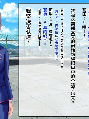 [サポットノーズ (短パンマン)] 裏切り催眠 ～友情を踏みにじって親友の彼女と後輩を寝取る!!～[中国翻訳] [AI翻訳]_022_howe