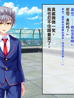 [サポットノーズ (短パンマン)] 裏切り催眠 ～友情を踏みにじって親友の彼女と後輩を寝取る!!～[中国翻訳] [AI翻訳]_023_ghao