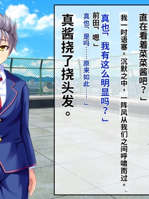 [サポットノーズ (短パンマン)] 裏切り催眠 ～友情を踏みにじって親友の彼女と後輩を寝取る!!～[中国翻訳] [AI翻訳]_025_owrq