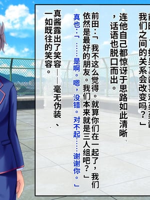 [サポットノーズ (短パンマン)] 裏切り催眠 ～友情を踏みにじって親友の彼女と後輩を寝取る!!～[中国翻訳] [AI翻訳]_026_tvrn