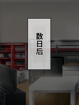 [サポットノーズ (短パンマン)] 裏切り催眠 ～友情を踏みにじって親友の彼女と後輩を寝取る!!～[中国翻訳] [AI翻訳]_028_ddfi