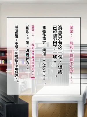 [サポットノーズ (短パンマン)] 裏切り催眠 ～友情を踏みにじって親友の彼女と後輩を寝取る!!～[中国翻訳] [AI翻訳]_030_cvgb