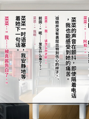 [サポットノーズ (短パンマン)] 裏切り催眠 ～友情を踏みにじって親友の彼女と後輩を寝取る!!～[中国翻訳] [AI翻訳]_031_crhf