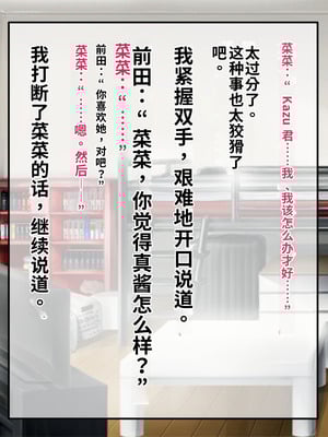 [サポットノーズ (短パンマン)] 裏切り催眠 ～友情を踏みにじって親友の彼女と後輩を寝取る!!～[中国翻訳] [AI翻訳]_032_qdtu