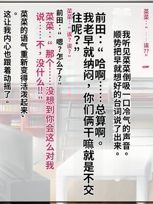 [サポットノーズ (短パンマン)] 裏切り催眠 ～友情を踏みにじって親友の彼女と後輩を寝取る!!～[中国翻訳] [AI翻訳]_034_ktvn