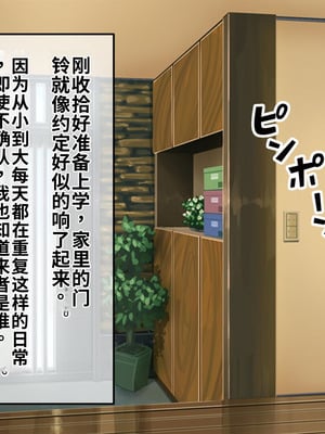 [サポットノーズ (短パンマン)] 裏切り催眠 ～友情を踏みにじって親友の彼女と後輩を寝取る!!～[中国翻訳] [AI翻訳]_037_oqqd