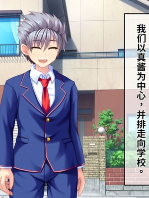 [サポットノーズ (短パンマン)] 裏切り催眠 ～友情を踏みにじって親友の彼女と後輩を寝取る!!～[中国翻訳] [AI翻訳]_038_ieoe