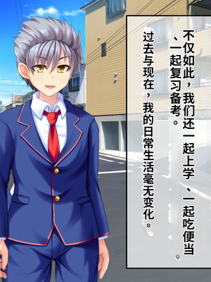 [サポットノーズ (短パンマン)] 裏切り催眠 ～友情を踏みにじって親友の彼女と後輩を寝取る!!～[中国翻訳] [AI翻訳]_039_cnwn