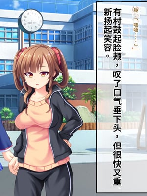 [サポットノーズ (短パンマン)] 裏切り催眠 ～友情を踏みにじって親友の彼女と後輩を寝取る!!～[中国翻訳] [AI翻訳]_042_bpau