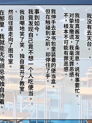 [サポットノーズ (短パンマン)] 裏切り催眠 ～友情を踏みにじって親友の彼女と後輩を寝取る!!～[中国翻訳] [AI翻訳]_045_rqtc