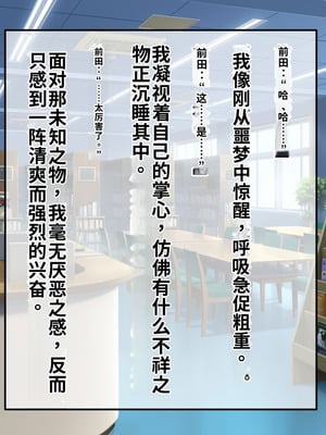 [サポットノーズ (短パンマン)] 裏切り催眠 ～友情を踏みにじって親友の彼女と後輩を寝取る!!～[中国翻訳] [AI翻訳]_048_twpn