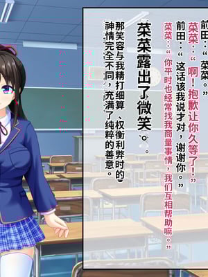 [サポットノーズ (短パンマン)] 裏切り催眠 ～友情を踏みにじって親友の彼女と後輩を寝取る!!～[中国翻訳] [AI翻訳]_051_ephr