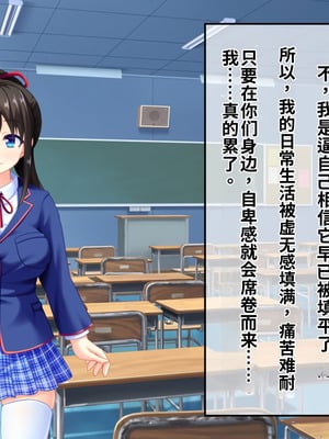 [サポットノーズ (短パンマン)] 裏切り催眠 ～友情を踏みにじって親友の彼女と後輩を寝取る!!～[中国翻訳] [AI翻訳]_053_gbye