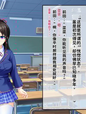 [サポットノーズ (短パンマン)] 裏切り催眠 ～友情を踏みにじって親友の彼女と後輩を寝取る!!～[中国翻訳] [AI翻訳]_056_itbl