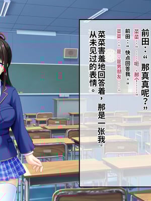 [サポットノーズ (短パンマン)] 裏切り催眠 ～友情を踏みにじって親友の彼女と後輩を寝取る!!～[中国翻訳] [AI翻訳]_057_ddcj