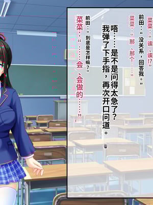 [サポットノーズ (短パンマン)] 裏切り催眠 ～友情を踏みにじって親友の彼女と後輩を寝取る!!～[中国翻訳] [AI翻訳]_058_eqer