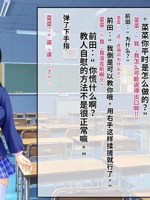 [サポットノーズ (短パンマン)] 裏切り催眠 ～友情を踏みにじって親友の彼女と後輩を寝取る!!～[中国翻訳] [AI翻訳]_059_yixb