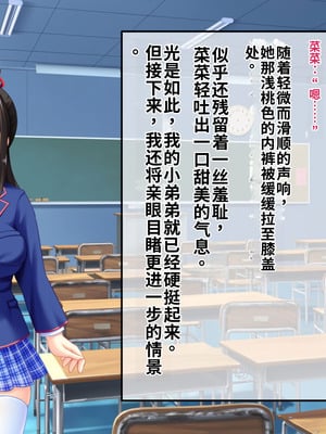 [サポットノーズ (短パンマン)] 裏切り催眠 ～友情を踏みにじって親友の彼女と後輩を寝取る!!～[中国翻訳] [AI翻訳]_061_srnh