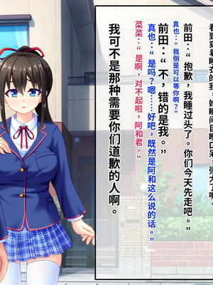 [サポットノーズ (短パンマン)] 裏切り催眠 ～友情を踏みにじって親友の彼女と後輩を寝取る!!～[中国翻訳] [AI翻訳]_109_xvuv