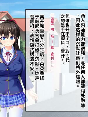 [サポットノーズ (短パンマン)] 裏切り催眠 ～友情を踏みにじって親友の彼女と後輩を寝取る!!～[中国翻訳] [AI翻訳]_110_hwox