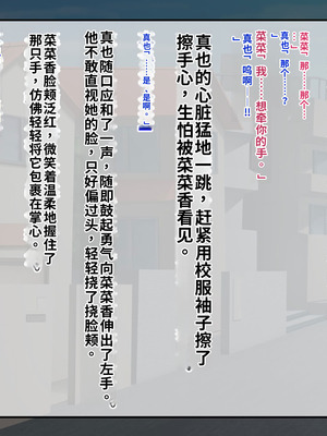 [サポットノーズ (短パンマン)] 裏切り催眠 ～友情を踏みにじって親友の彼女と後輩を寝取る!!～[中国翻訳] [AI翻訳]_111_iifh