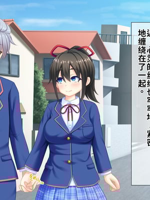 [サポットノーズ (短パンマン)] 裏切り催眠 ～友情を踏みにじって親友の彼女と後輩を寝取る!!～[中国翻訳] [AI翻訳]_112_kwfl