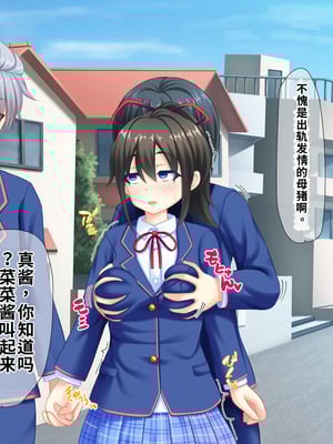 [サポットノーズ (短パンマン)] 裏切り催眠 ～友情を踏みにじって親友の彼女と後輩を寝取る!!～[中国翻訳] [AI翻訳]_115_ykab