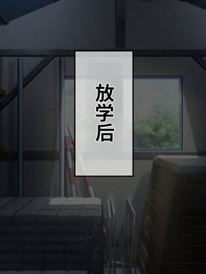 [サポットノーズ (短パンマン)] 裏切り催眠 ～友情を踏みにじって親友の彼女と後輩を寝取る!!～[中国翻訳] [AI翻訳]_127_byib