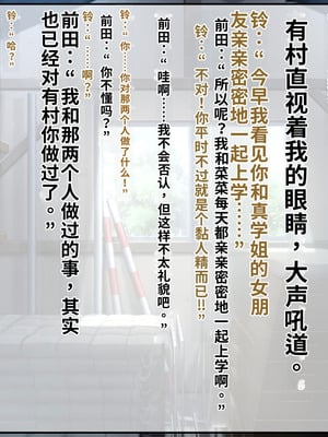 [サポットノーズ (短パンマン)] 裏切り催眠 ～友情を踏みにじって親友の彼女と後輩を寝取る!!～[中国翻訳] [AI翻訳]_128_njls