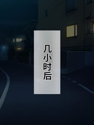 [サポットノーズ (短パンマン)] 裏切り催眠 ～友情を踏みにじって親友の彼女と後輩を寝取る!!～[中国翻訳] [AI翻訳]_155_pimg
