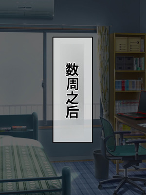 [サポットノーズ (短パンマン)] 裏切り催眠 ～友情を踏みにじって親友の彼女と後輩を寝取る!!～[中国翻訳] [AI翻訳]_170_smiu