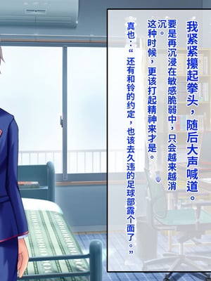 [サポットノーズ (短パンマン)] 裏切り催眠 ～友情を踏みにじって親友の彼女と後輩を寝取る!!～[中国翻訳] [AI翻訳]_172_mjsu