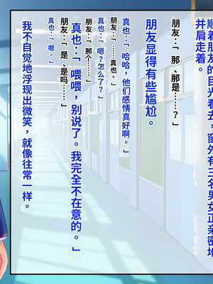 [サポットノーズ (短パンマン)] 裏切り催眠 ～友情を踏みにじって親友の彼女と後輩を寝取る!!～[中国翻訳] [AI翻訳]_175_aqji