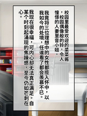 [サポットノーズ (短パンマン)] 裏切り催眠 ～友情を踏みにじって親友の彼女と後輩を寝取る!!～[中国翻訳] [AI翻訳]_215_fqpl