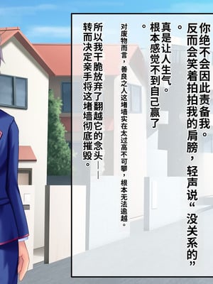 [サポットノーズ (短パンマン)] 裏切り催眠 ～友情を踏みにじって親友の彼女と後輩を寝取る!!～[中国翻訳] [AI翻訳]_218_ormx