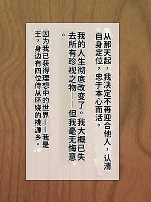 [サポットノーズ (短パンマン)] 裏切り催眠 ～友情を踏みにじって親友の彼女と後輩を寝取る!!～[中国翻訳] [AI翻訳]_236_qatj