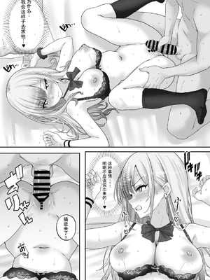 [白桃亭（rikazu）] マッチング女子校生な性育記2：自信滿滿の女子校生ギャル「茉奈」～愛と精液で滿たして、発情メスへと墮とすまで～ [伴晚洲汉化]_B012